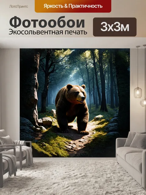 Фотообои гигантский медведь несет на себе огромную каменную глыбу через темный