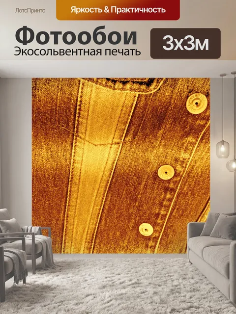 Фотообои Золотой фон дизайн 5