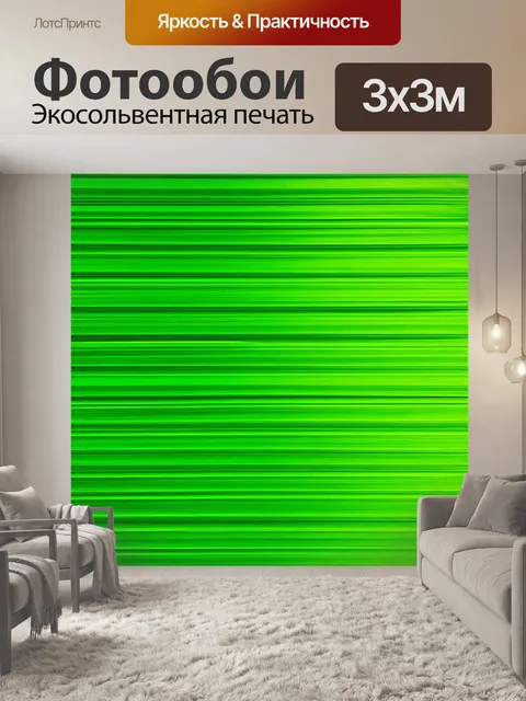 Фотообои зеленые в стиле экспрессионизм
