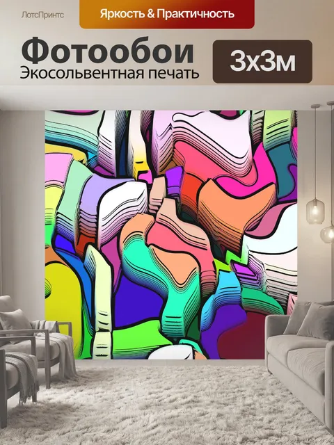 Фотообои абстрактный фон