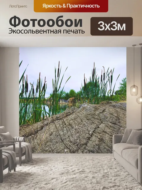 Фотообои Камень