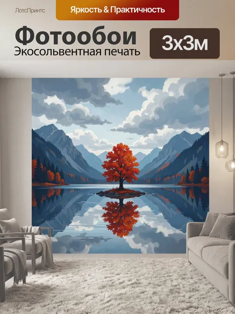 Фотообои Красный клен у горного озера