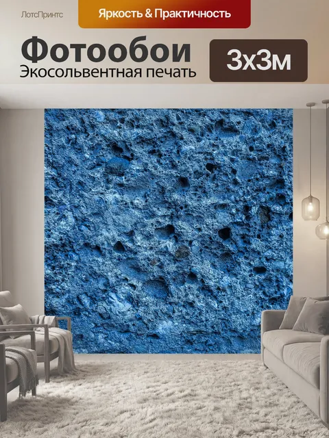 Фотообои синий бетонный фон
