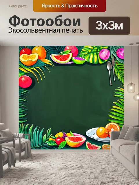 Фотообои промт: "экзотическая меловая доска на фоне тропического декора