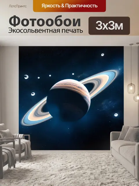 Фотообои космос в стиле научная фантастика