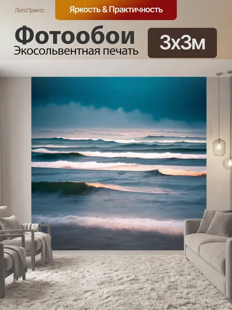 Фотообои линии, волнующиеся, как море во время шторма