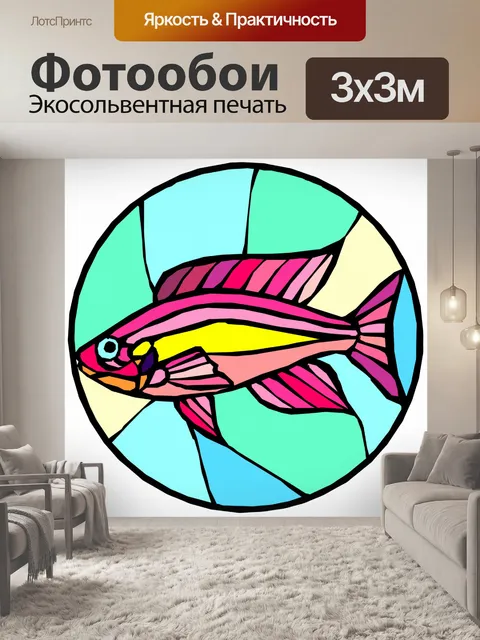 Фотообои иллюстрация