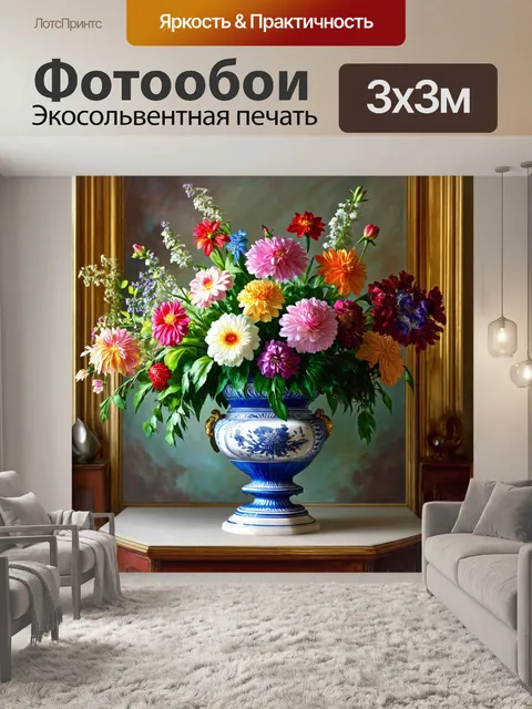 Фотообои цветы в стиле фредерик эдвин черч