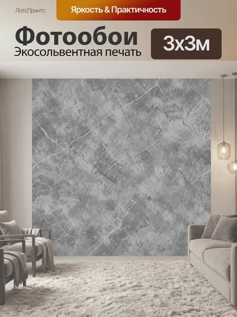 Фотообои Серый мрамор с прожилками