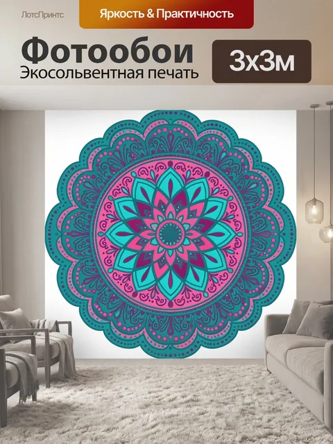 Фотообои Мандала с цветочным орнаментом