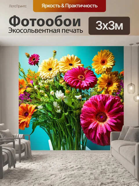 Фотообои цветы в стиле эд рушей