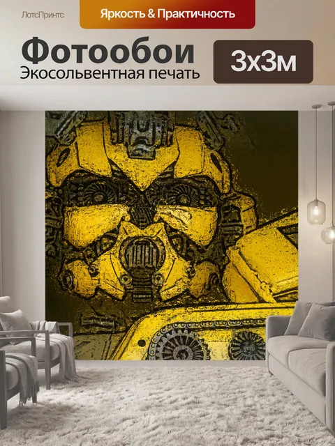 Фотообои робот