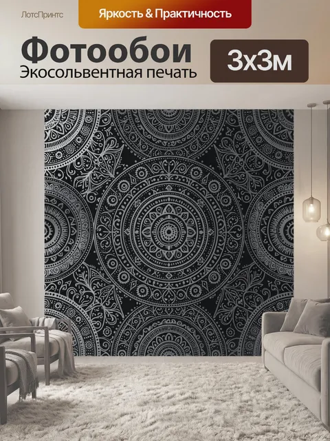 Фотообои Орнаментальные круги в сером цвете