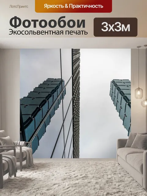 Фотообои Тайбэй 101