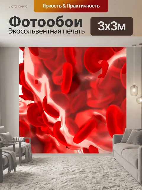 Фотообои Красная кровяная клетка
