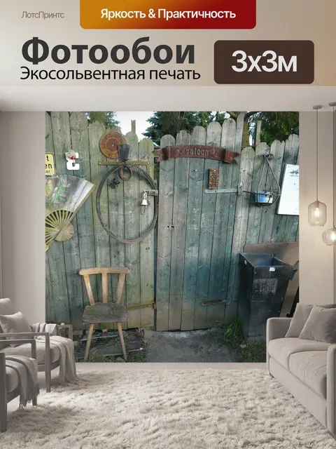 Фотообои Садовые ворота