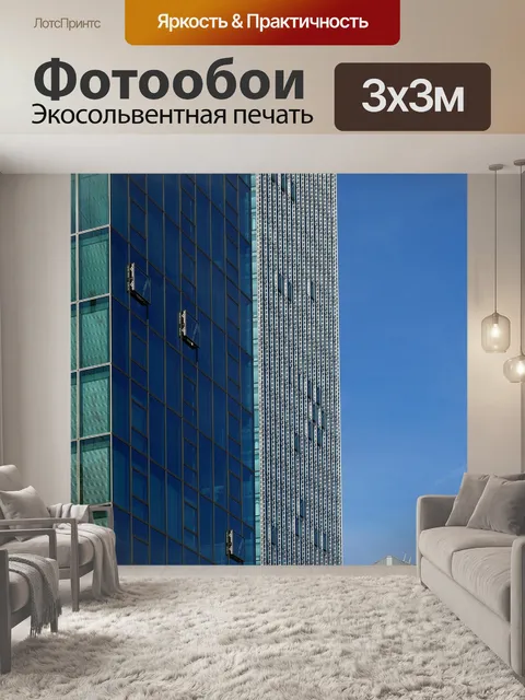 Фотообои Архитектура