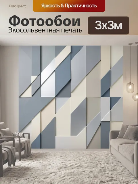 Фотообои Геометрическая абстракция в пастельных тонах