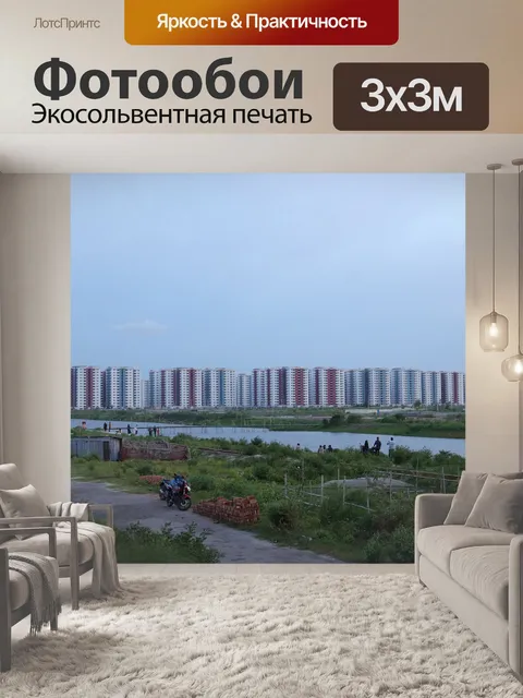 Фотообои Город