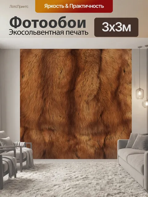 Фотообои Фоновая текстура