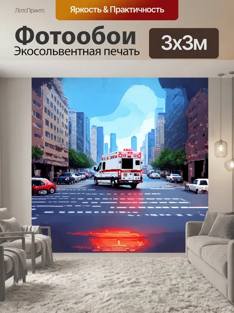 Фотообои в центре кадра — скорая помощь на оживленном перекрестке