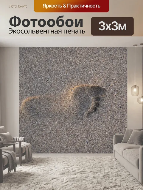 Фотообои Пляж