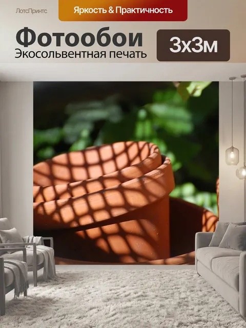 Фотообои Горшок для растений