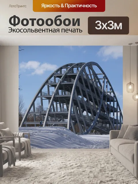 Фотообои Горькие поля поклон