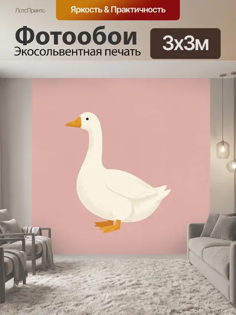 Фотообои Белый гусь на розовом фоне