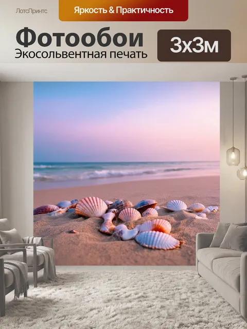 Фотообои утро: небо, покрашенное утренними розовыми и синими оттенками, над безлюдной пляжем, где море мягко…