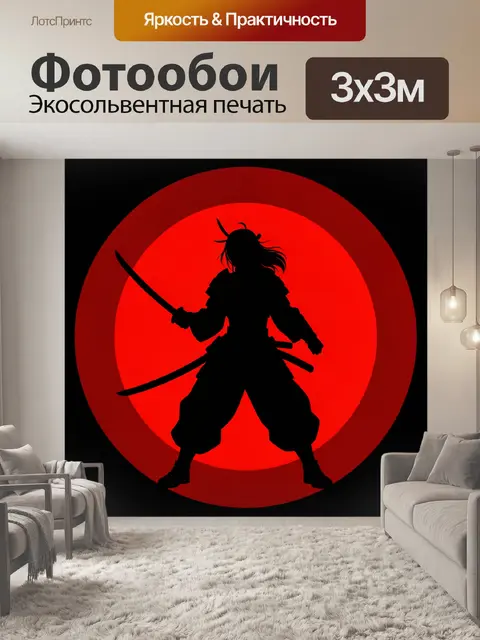 Фотообои Силуэт самурая на алом круге