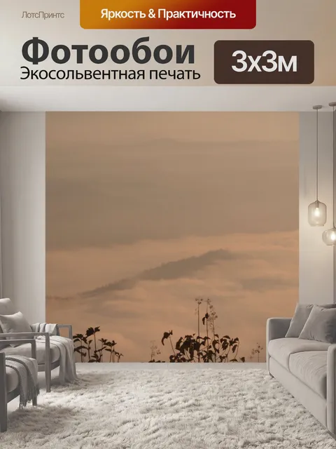 Фотообои Вид на восход солнца утром в Шри Нан