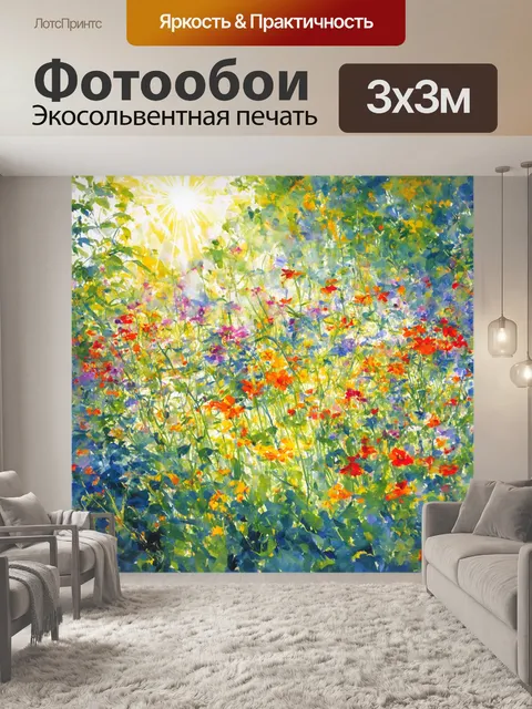 Фотообои в глубине летнего сада, полном ярких цветов, акварельный эффект создает мягкие размытия и текучесть