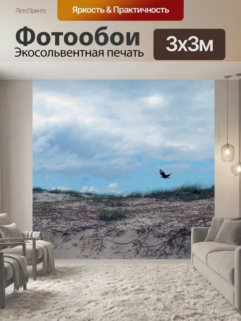 Фотообои Небо