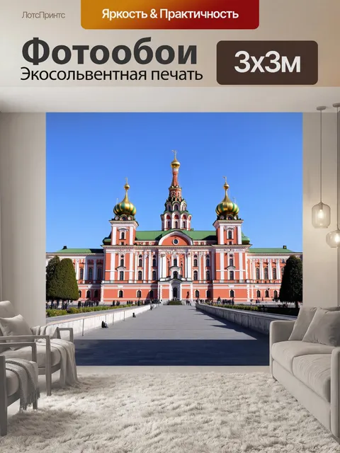 Фотообои россия кремль в контексте мировых событий, выставка, встреча мировых лидеров, дипломатия