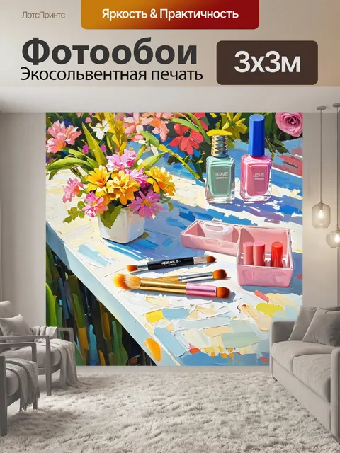 Фотообои успокаивающая идиллия на летнем фоне, где стол для маникюра украшен яркими цветами
