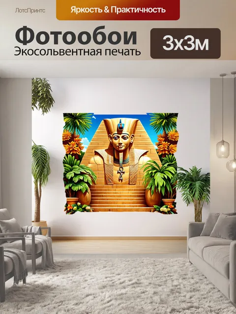 Фотообои египет в стиле стикер с саркофагом и анхами, обрамленными тропическими растениями