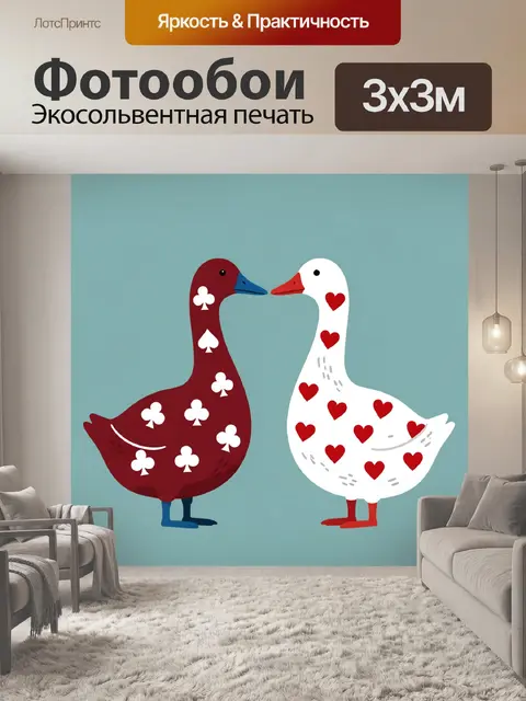Фотообои Пара игровых уток с символами карт