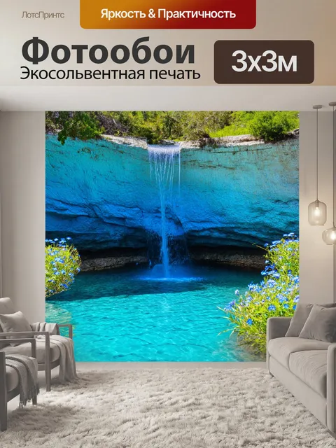 Фотообои синий водопад, стремящийся вниз по скале в живописную лагуну с кристально чистой водой