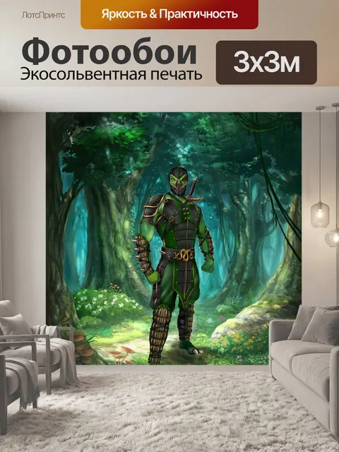 Фотообои Лес