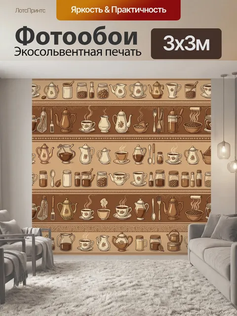 Фотообои Старинная чайная посуда в полосах
