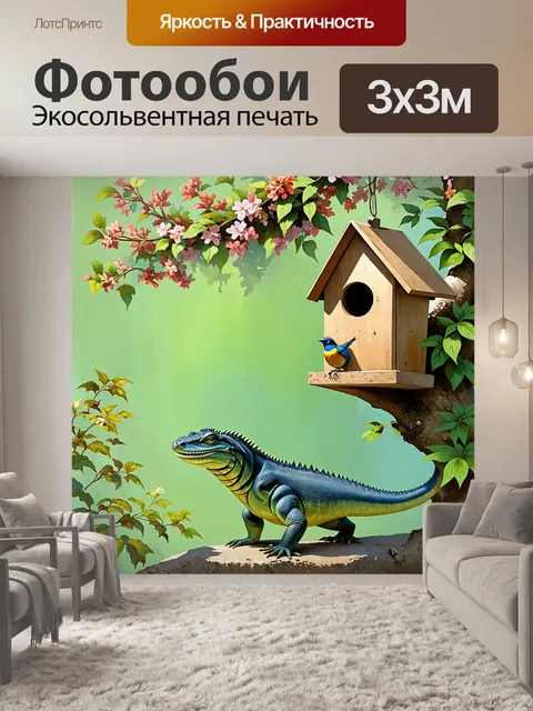 Фотообои мониторная ящерица, наблюдающая за птичьим домиком на ветке дерева, среди цветущих растений