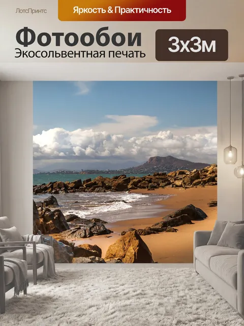 Фотообои Замковая гора