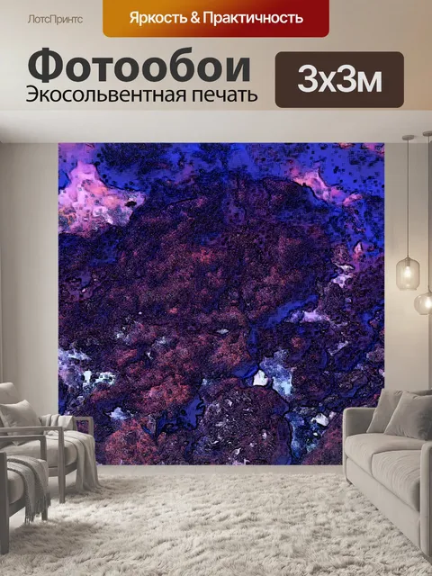 Фотообои Темно-синий ландшафт