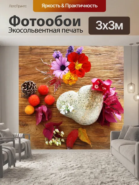 Фотообои Цветочная композиция
