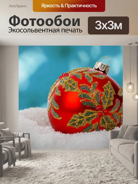 Фотообои Красный Рождественский бал в снег