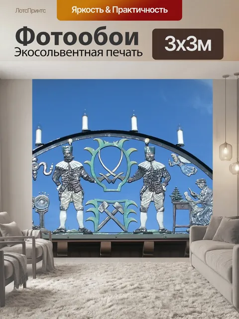 Фотообои Свеча арки