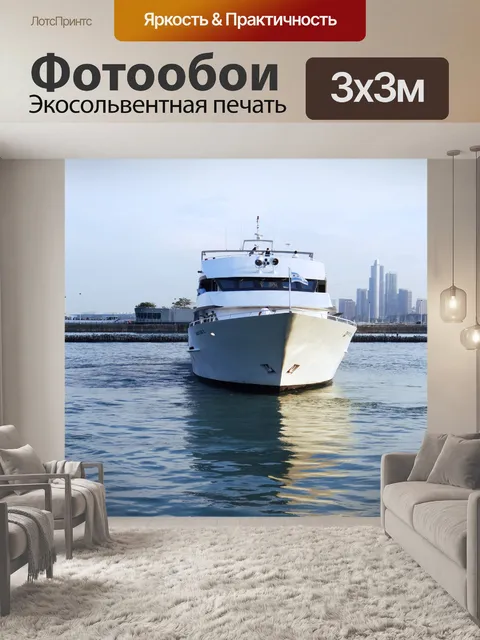 Фотообои Корабль ужин круиз