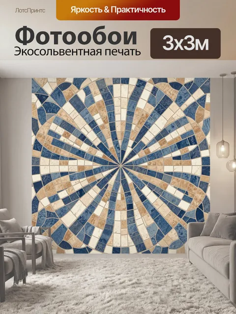 Фотообои Круглый мозаичный орнамент