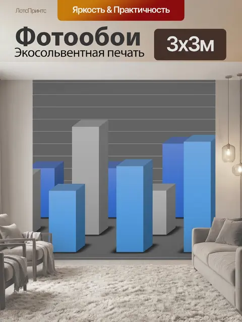 Фотообои Диаграмма